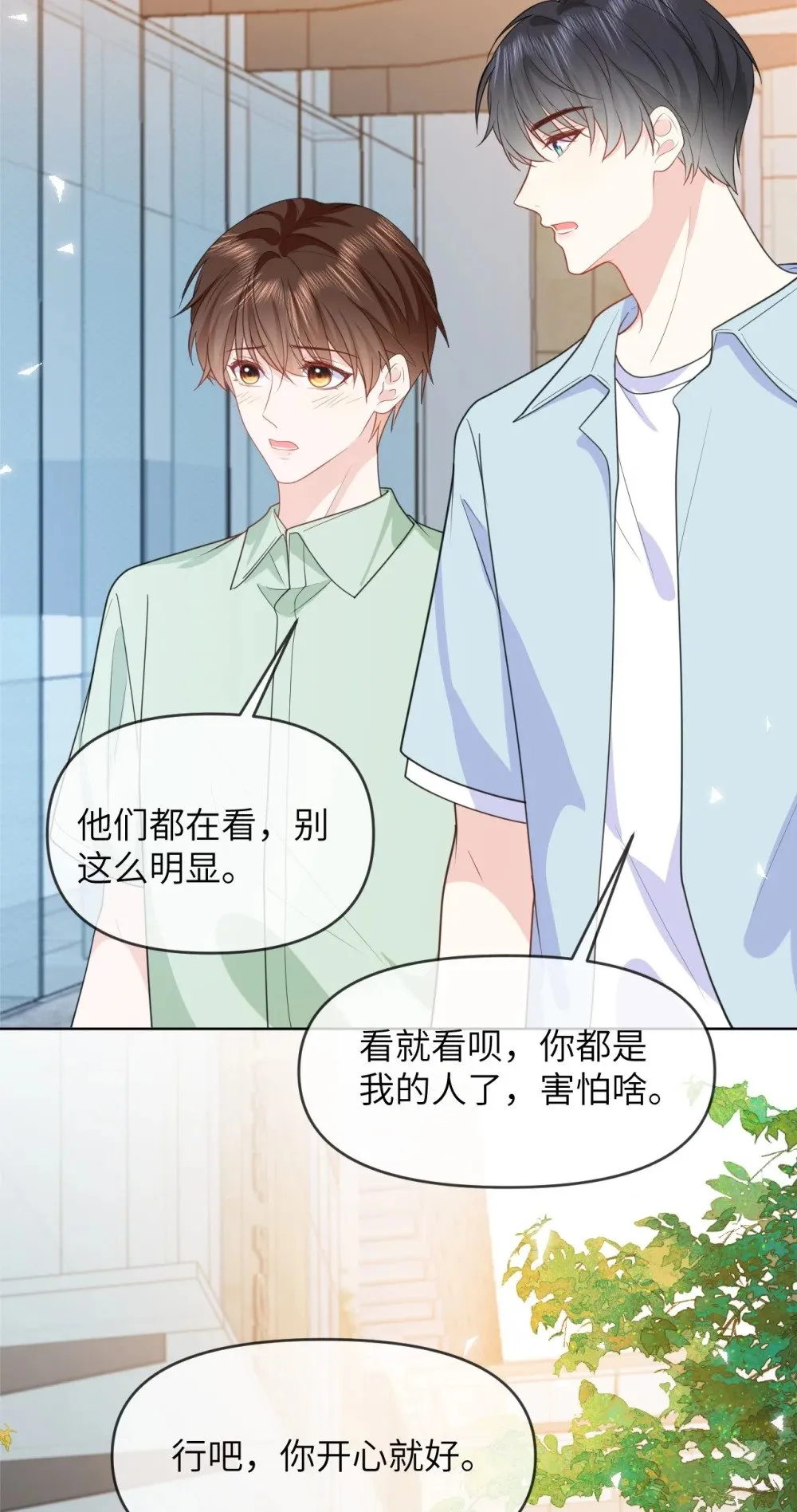 036 我愿意 第33页