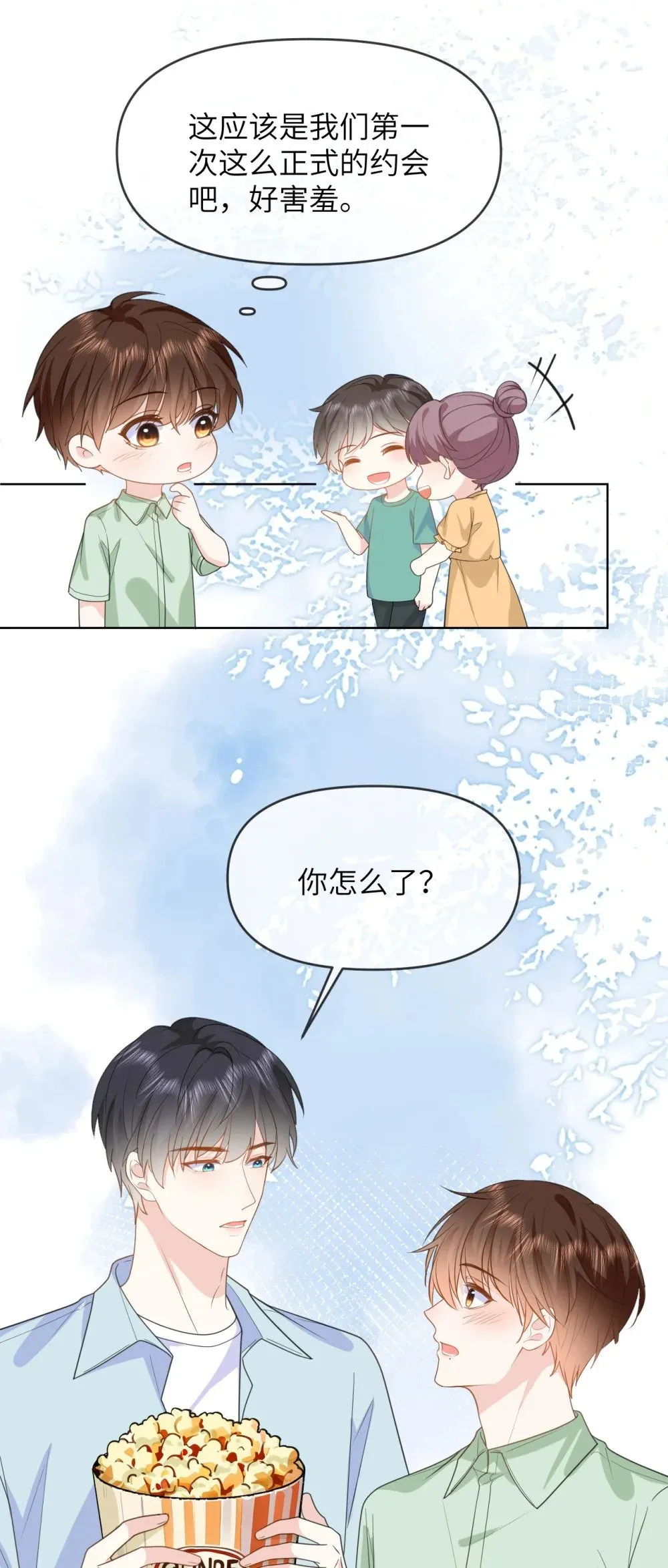 036 我愿意 第36页