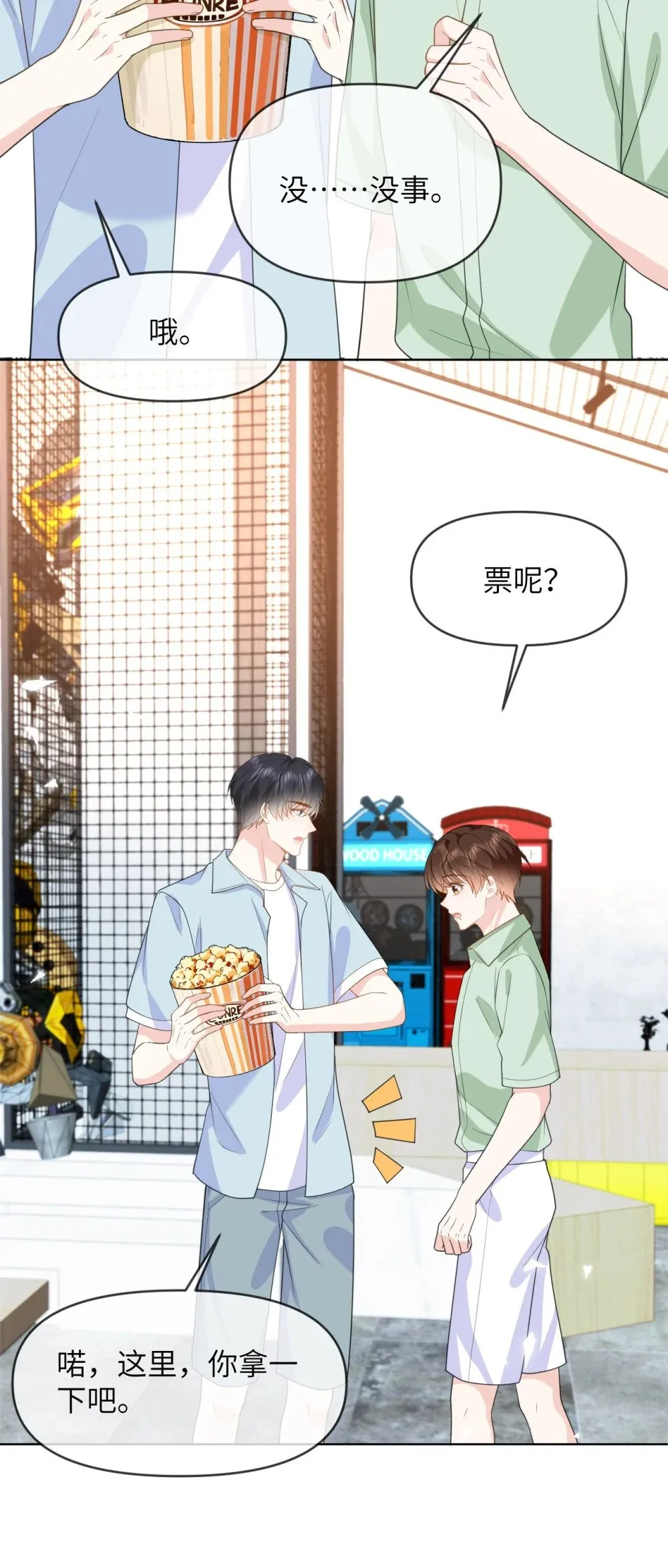 036 我愿意 第37页