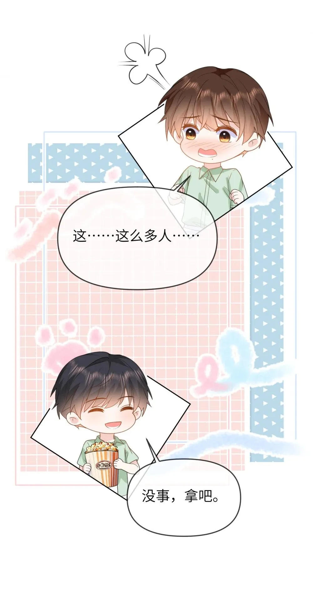 036 我愿意 第38页