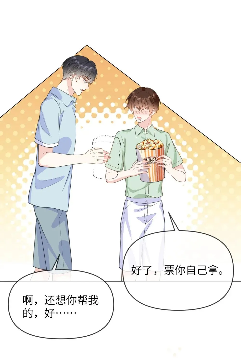 036 我愿意 第39页