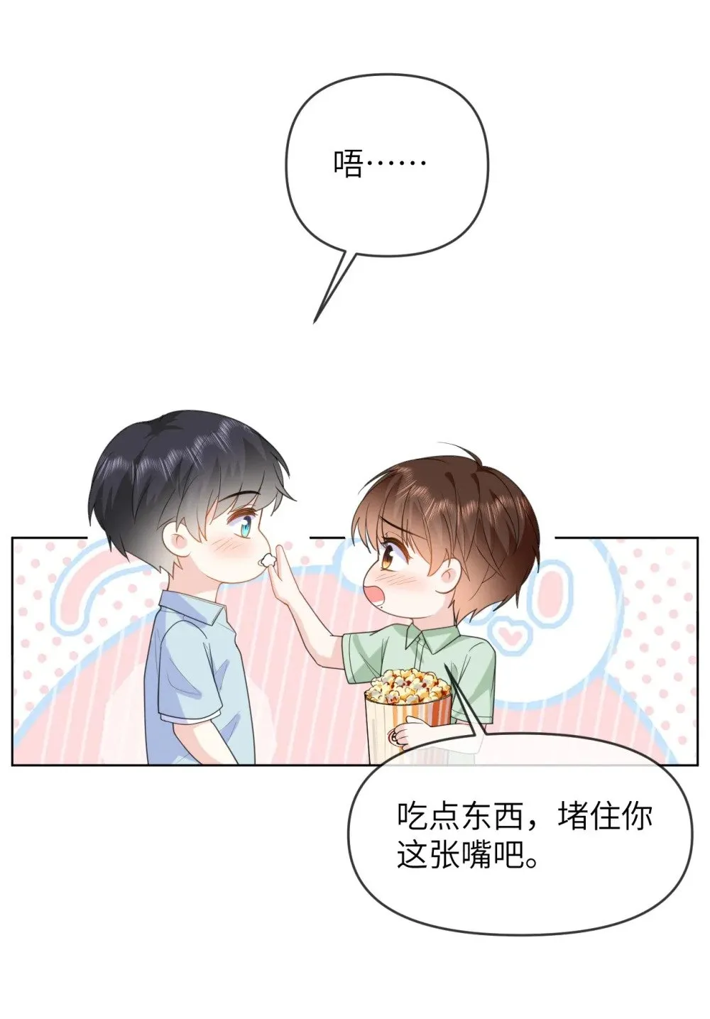 036 我愿意 第40页