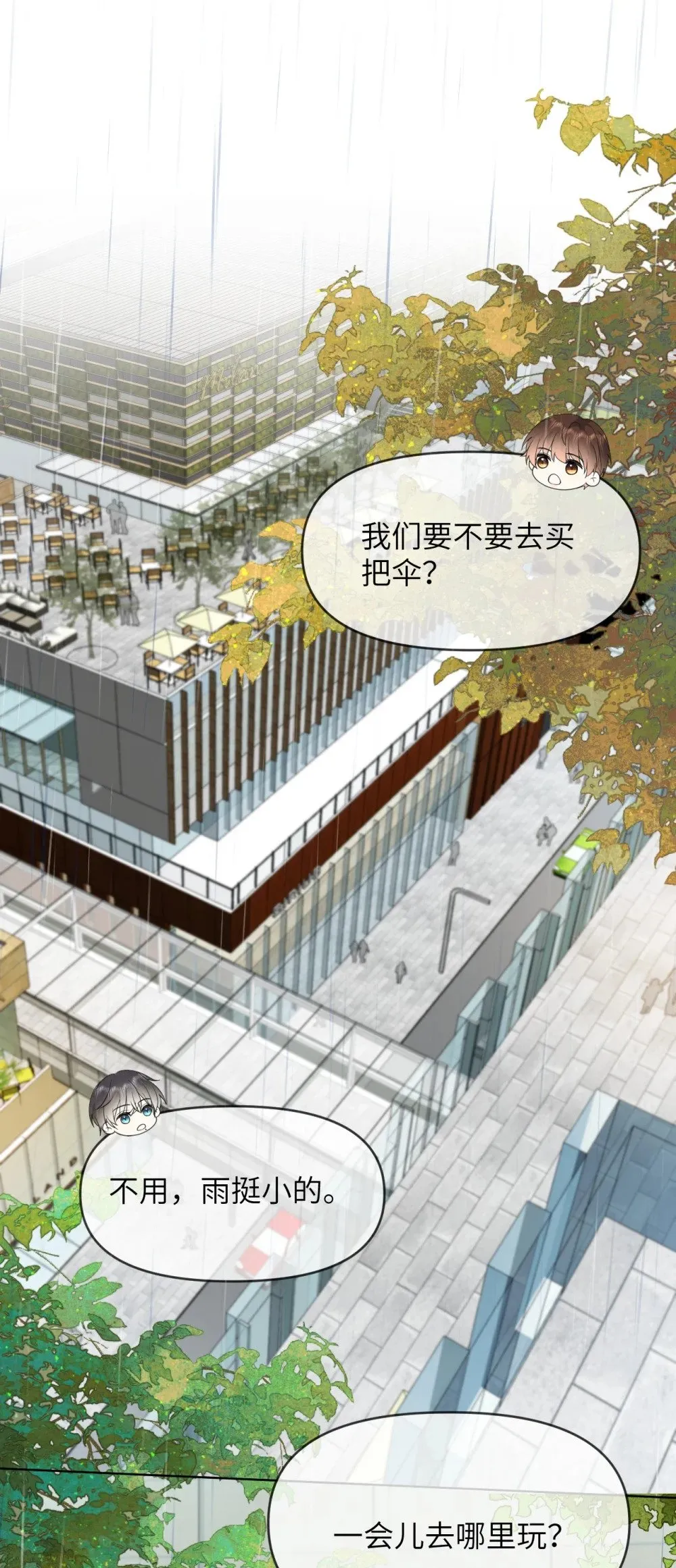 037 第一次约会 第3页