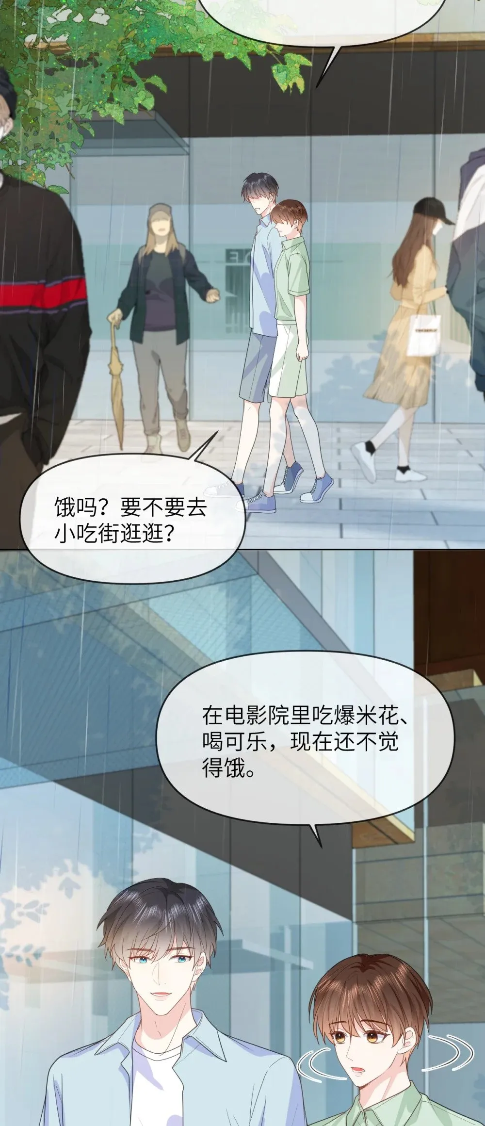 037 第一次约会 第4页