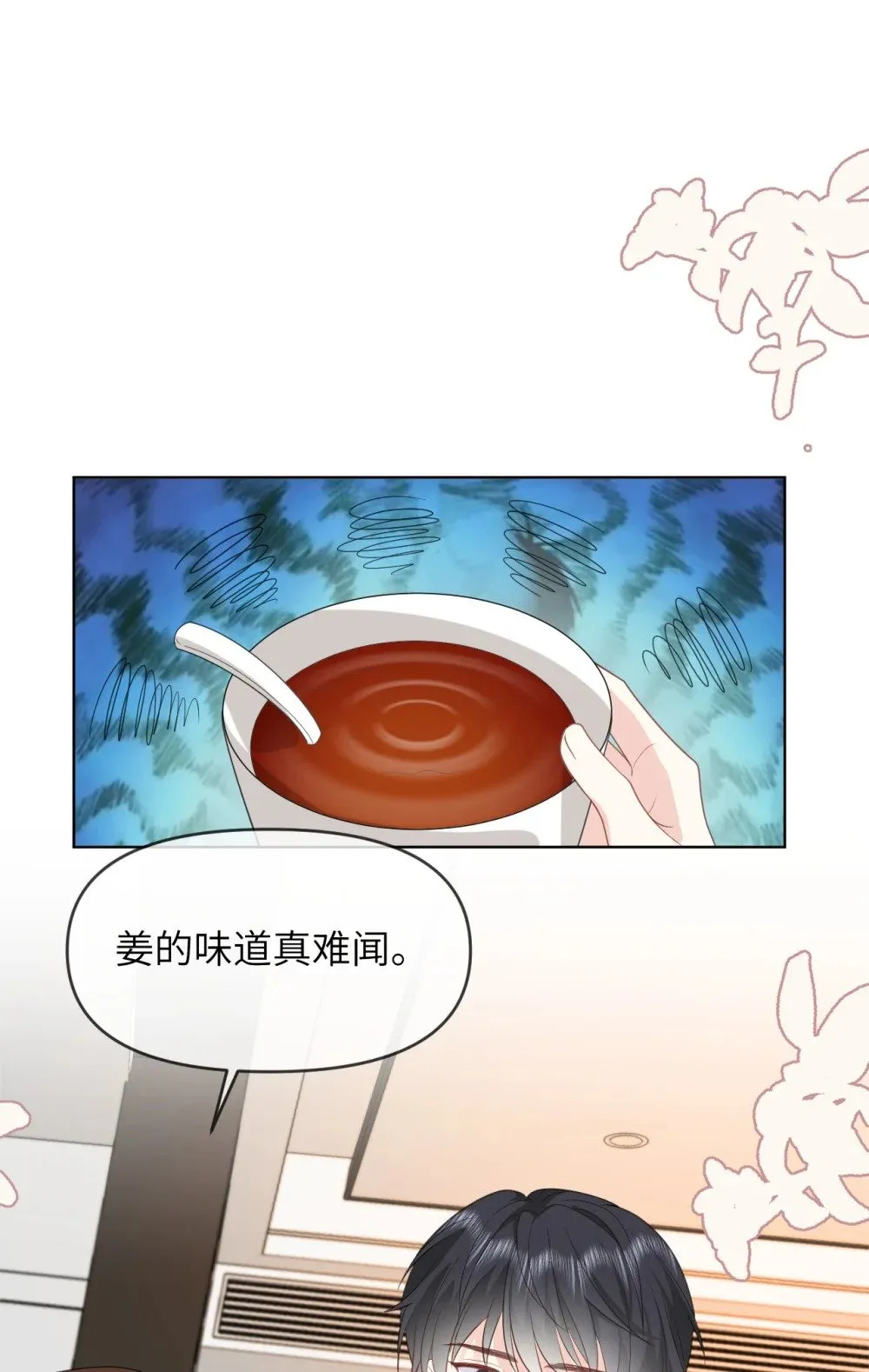 037 第一次约会 第11页