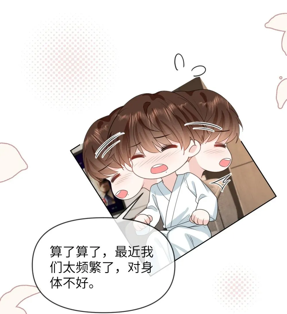 037 第一次约会 第18页