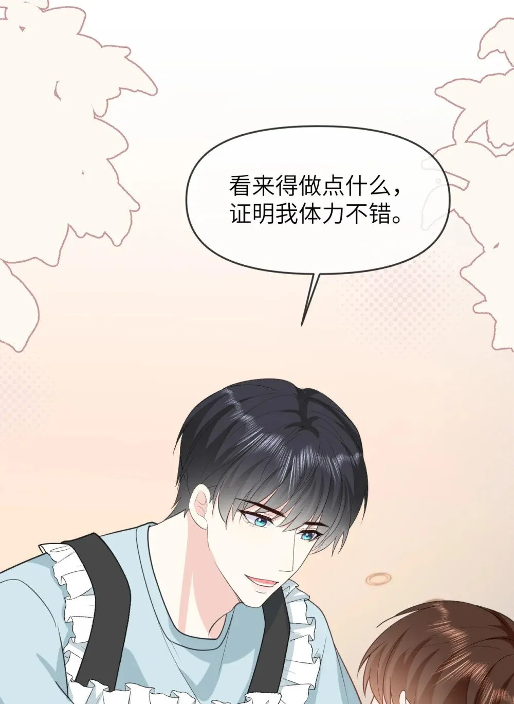 037 第一次约会 第19页