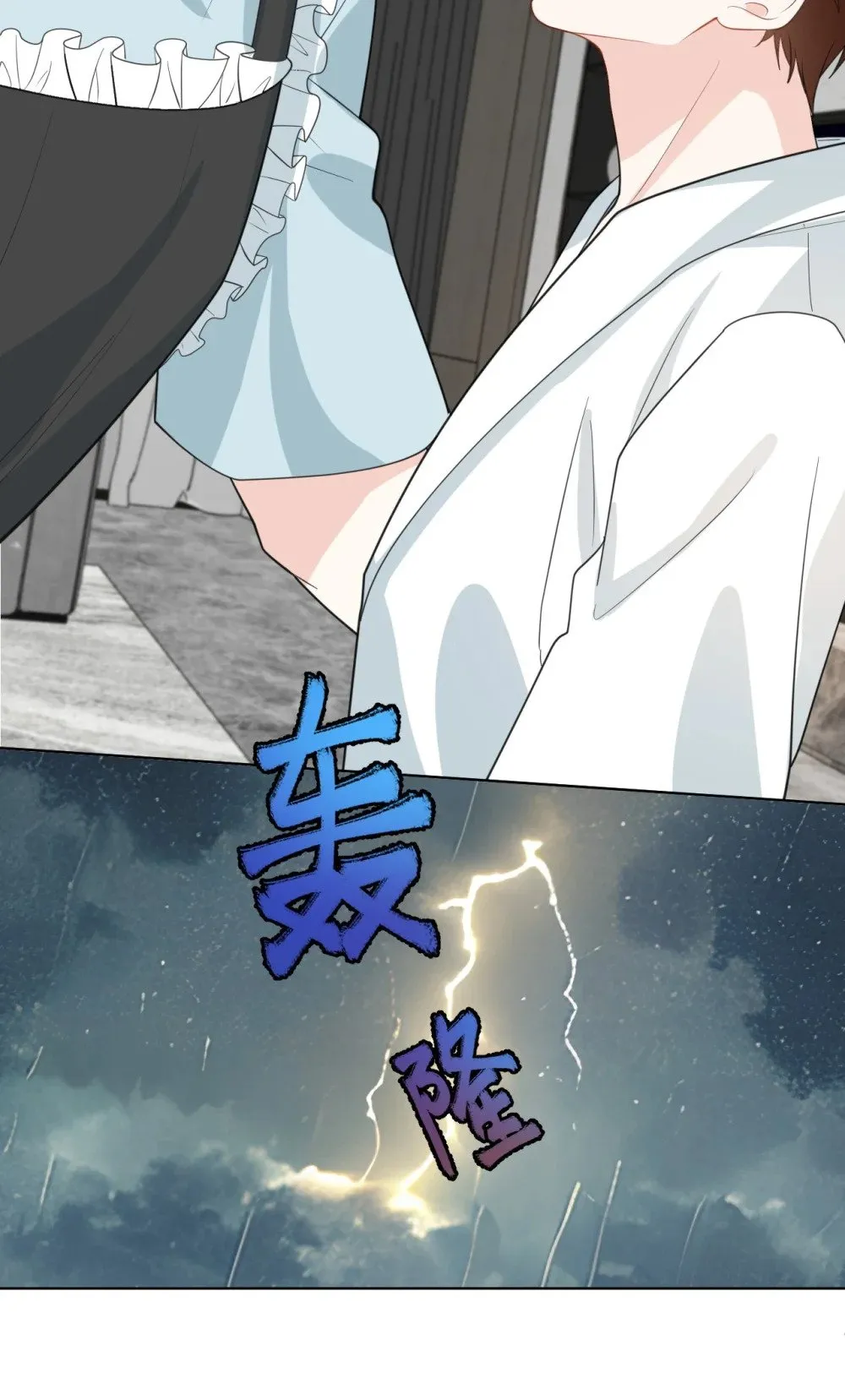 037 第一次约会 第24页