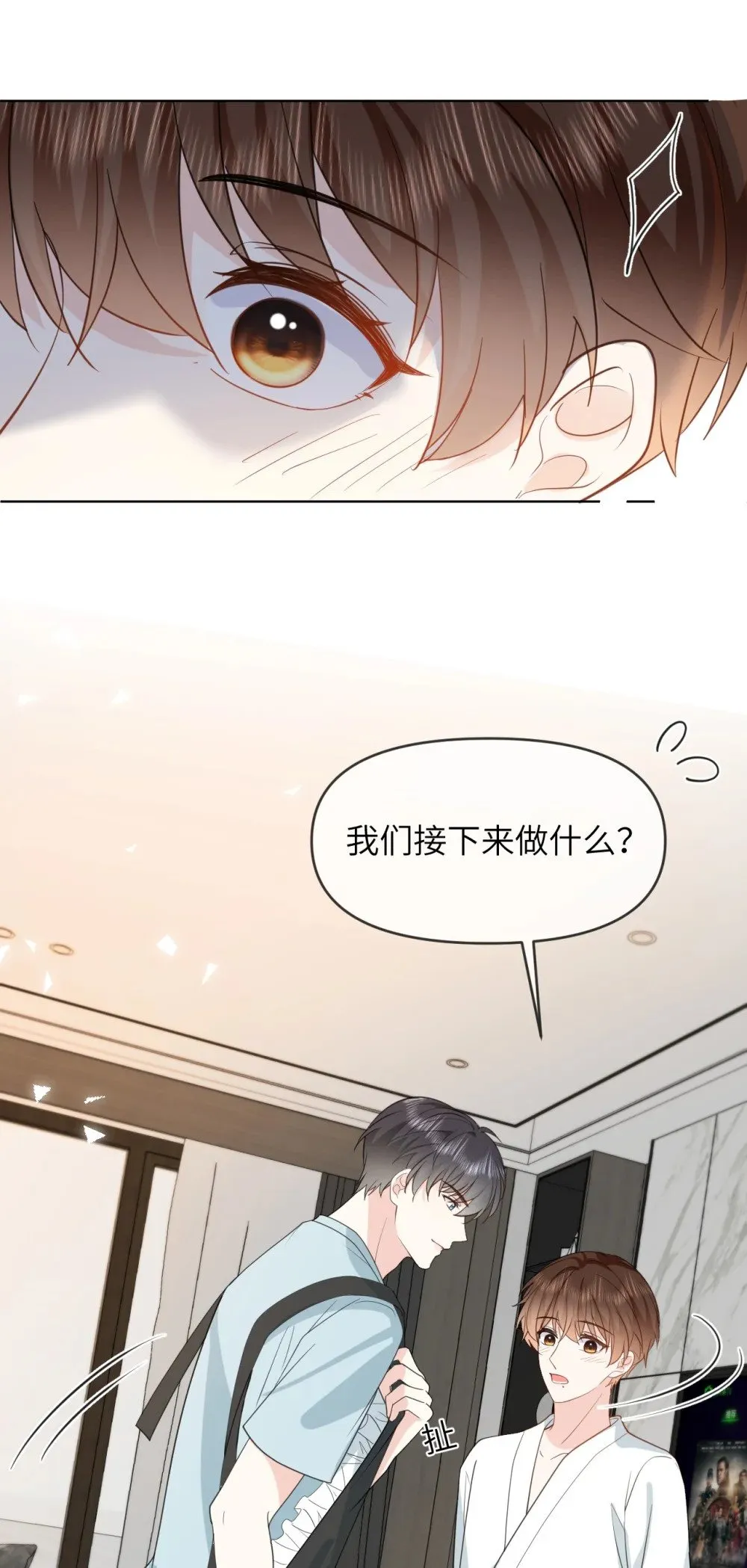 037 第一次约会 第25页