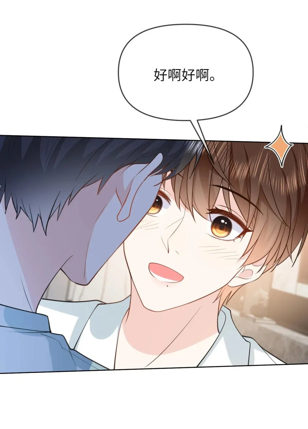 037 第一次约会 第27页