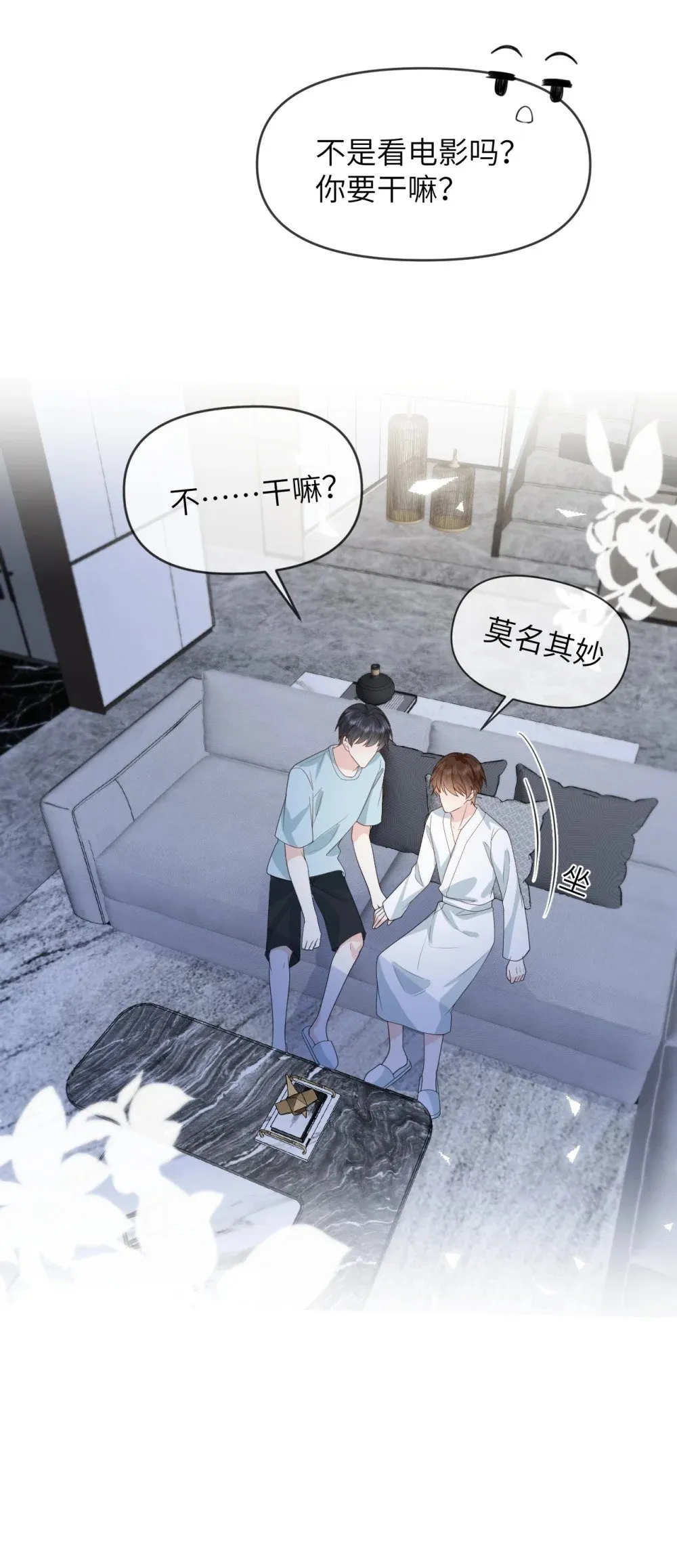 037 第一次约会 第32页