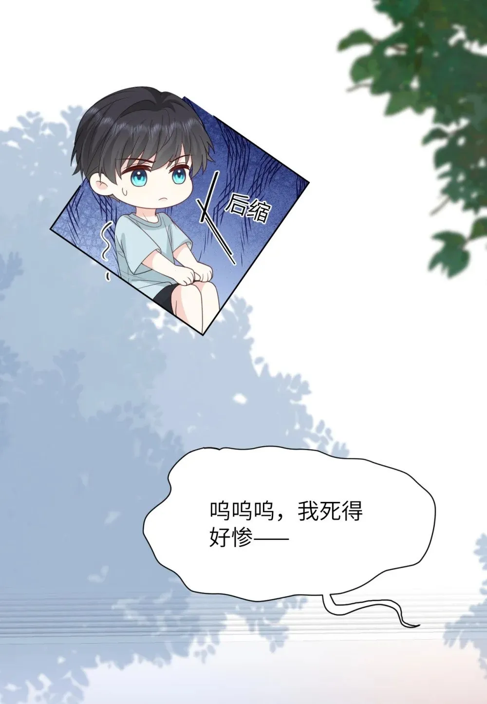 037 第一次约会 第35页