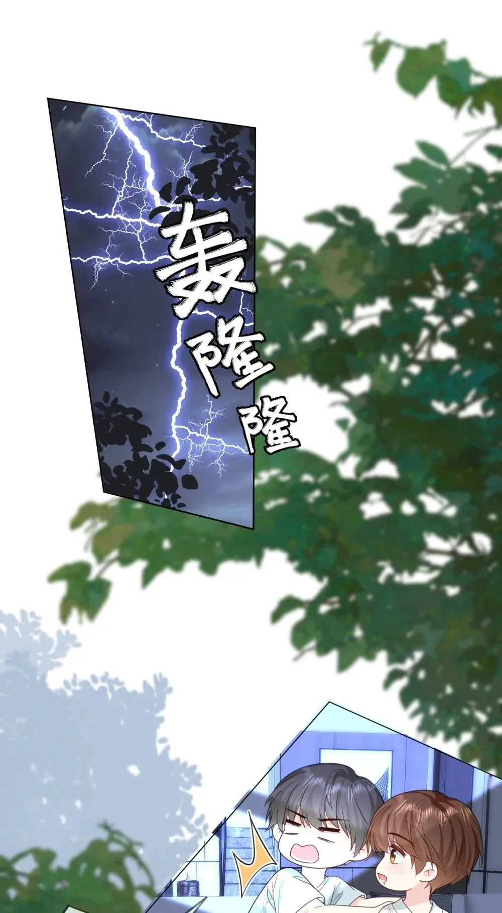 037 第一次约会 第37页