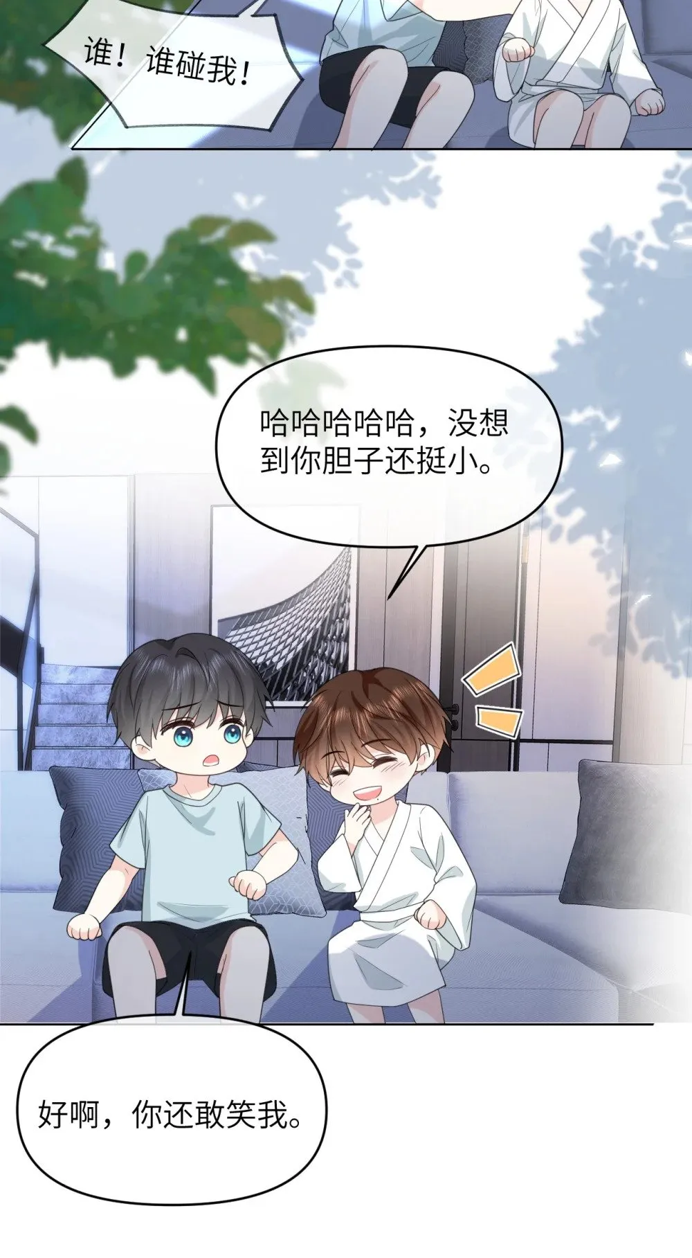 037 第一次约会 第38页