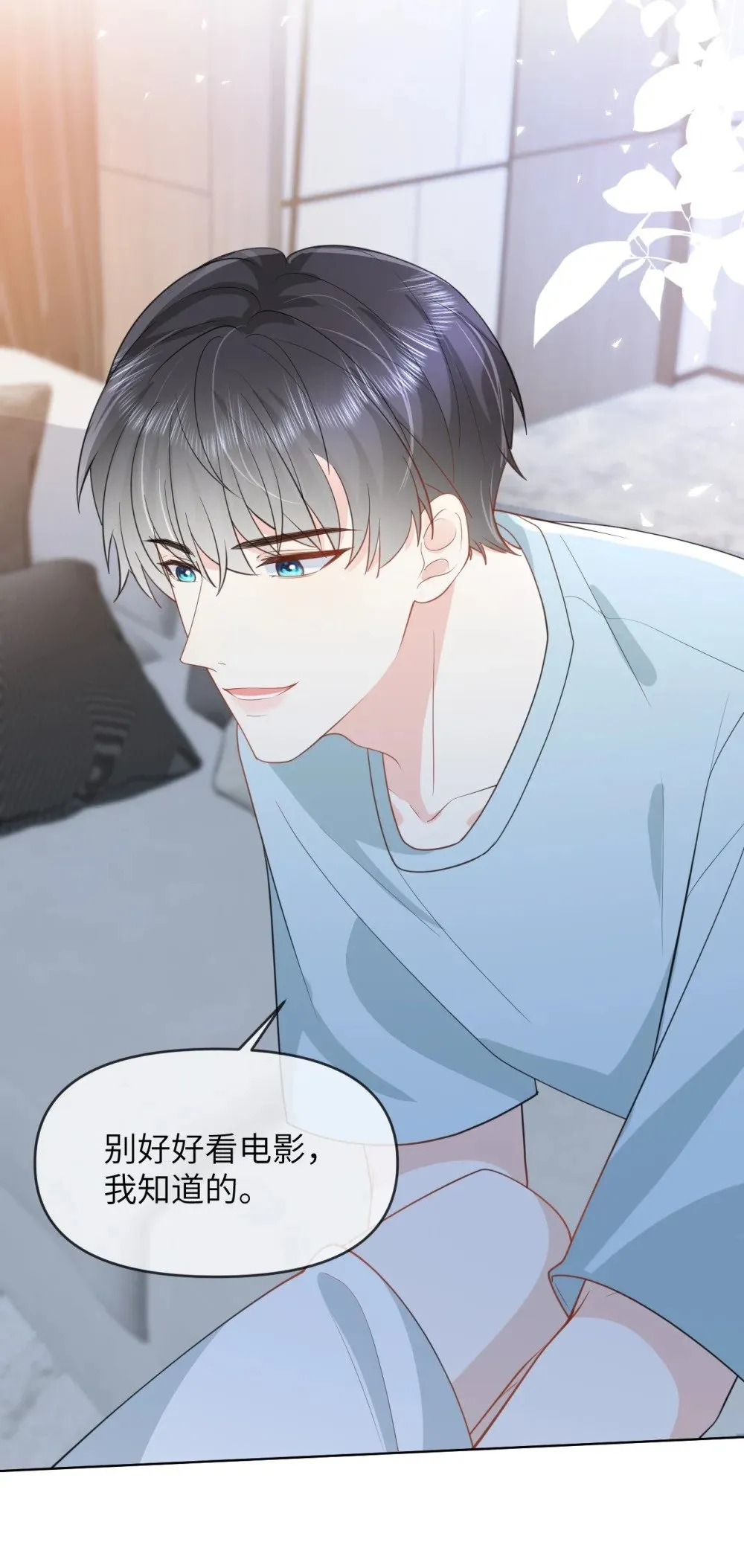 037 第一次约会 第43页