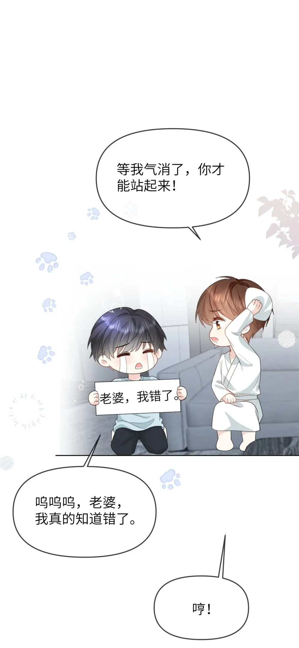 037 第一次约会 第46页