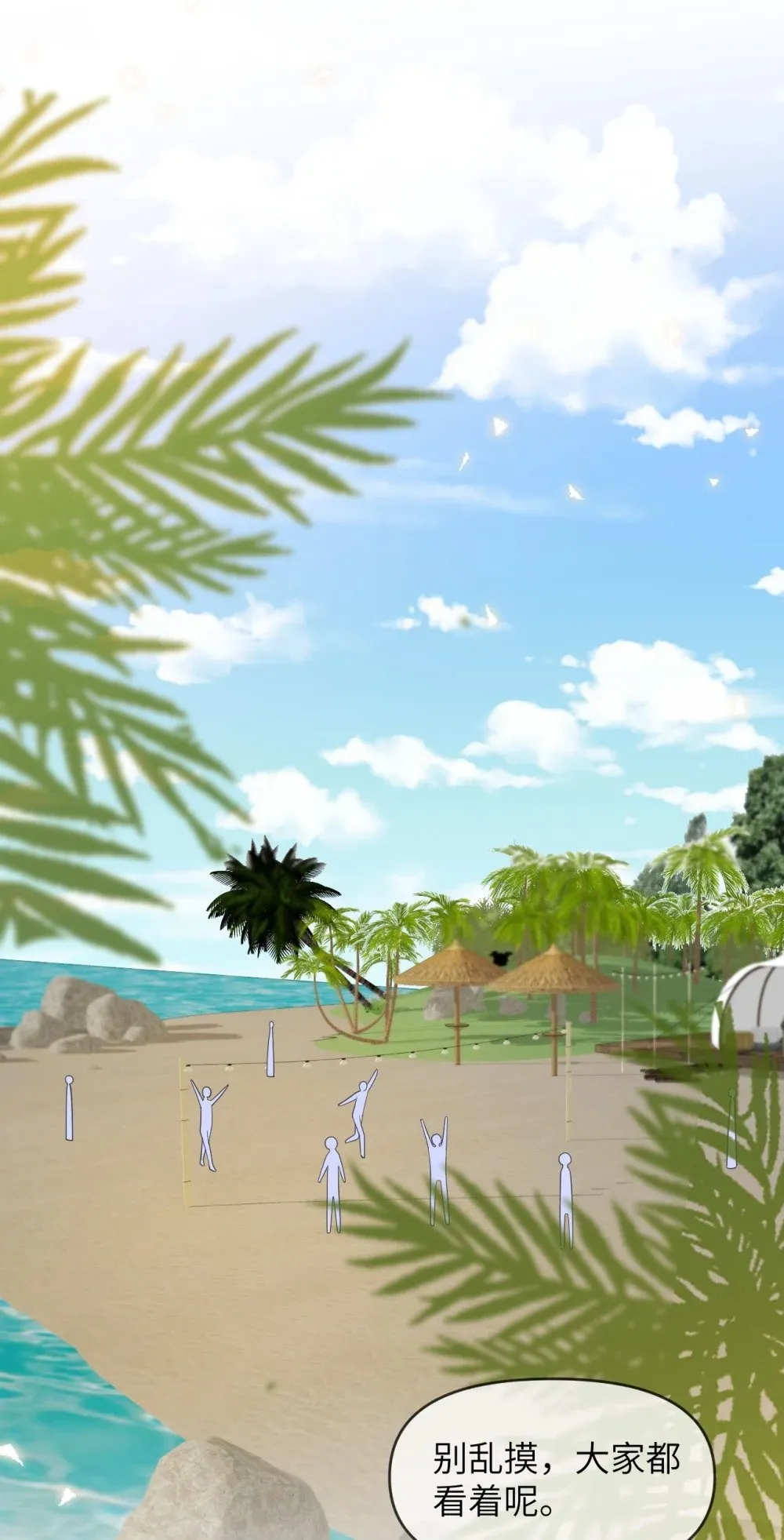038 海岛之旅 第3页