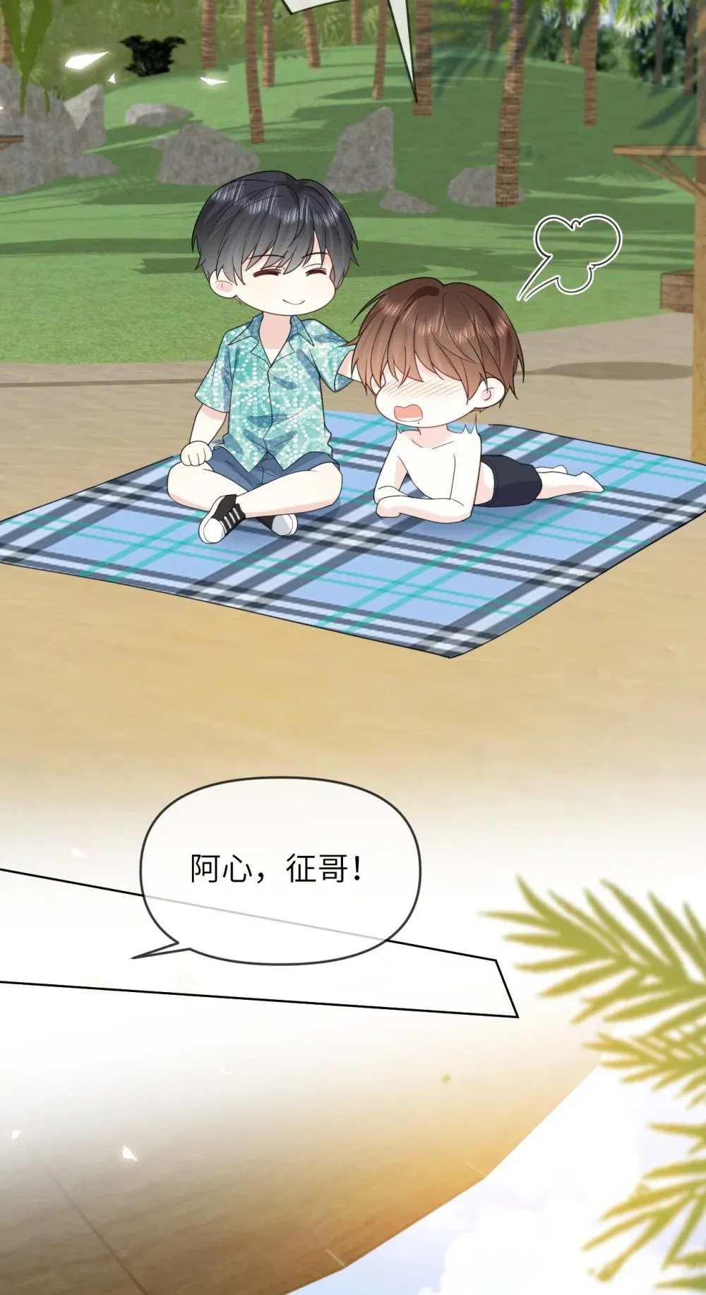 038 海岛之旅 第6页