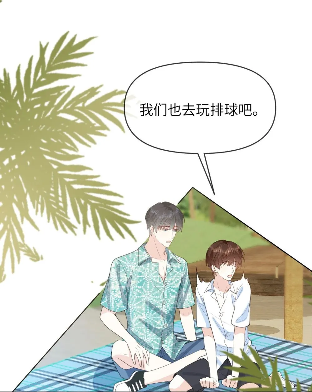 038 海岛之旅 第17页