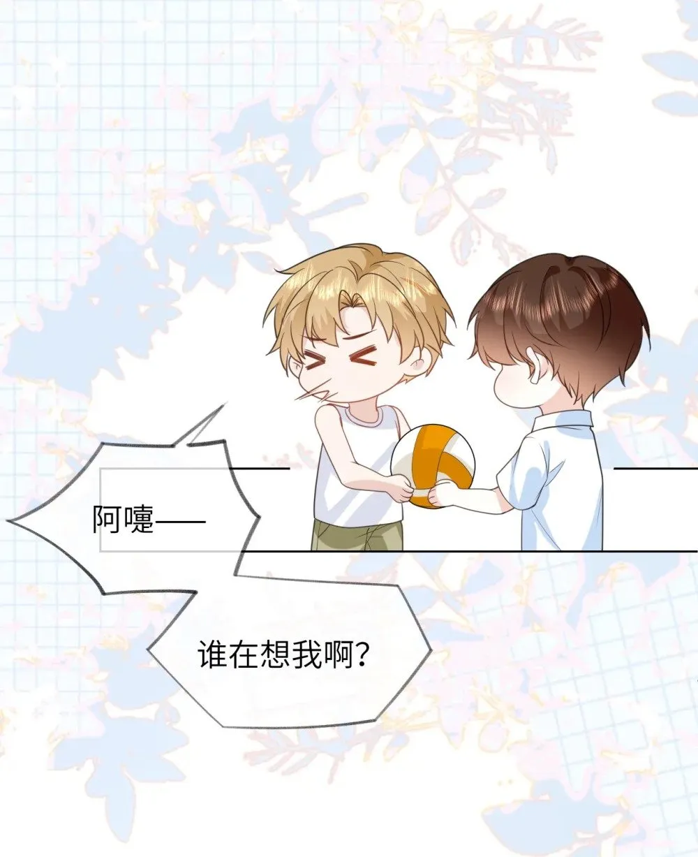 038 海岛之旅 第23页