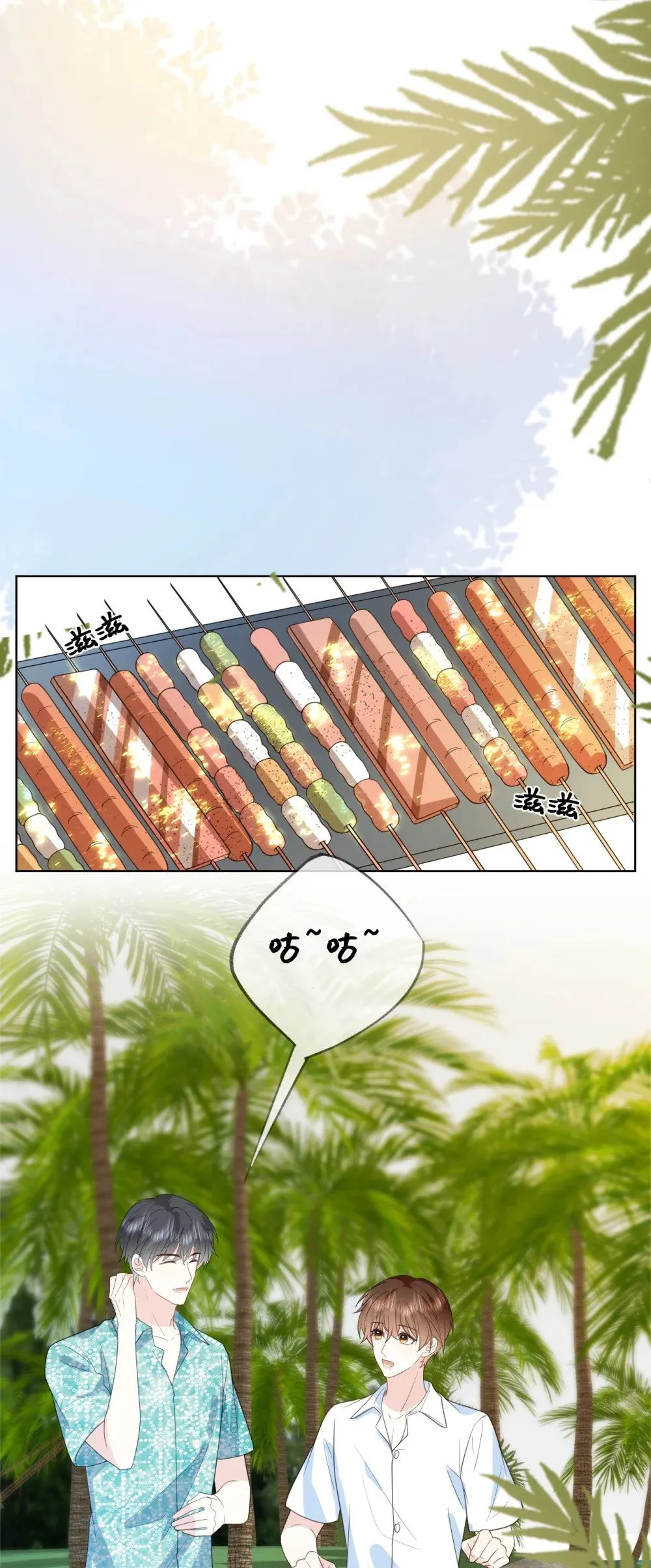 038 海岛之旅 第27页