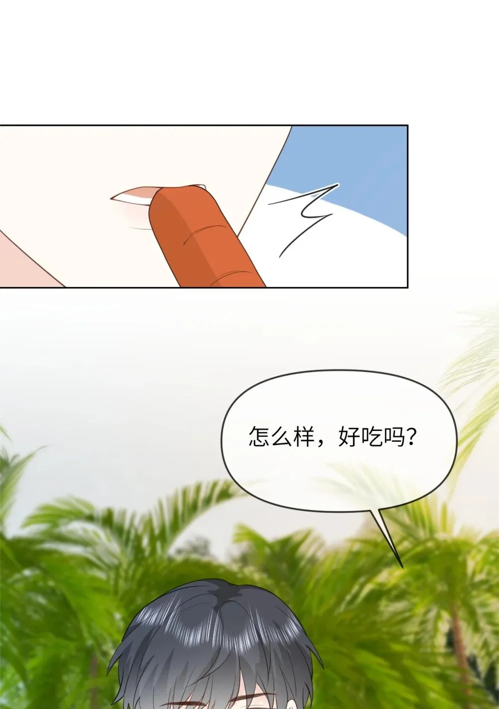 038 海岛之旅 第29页