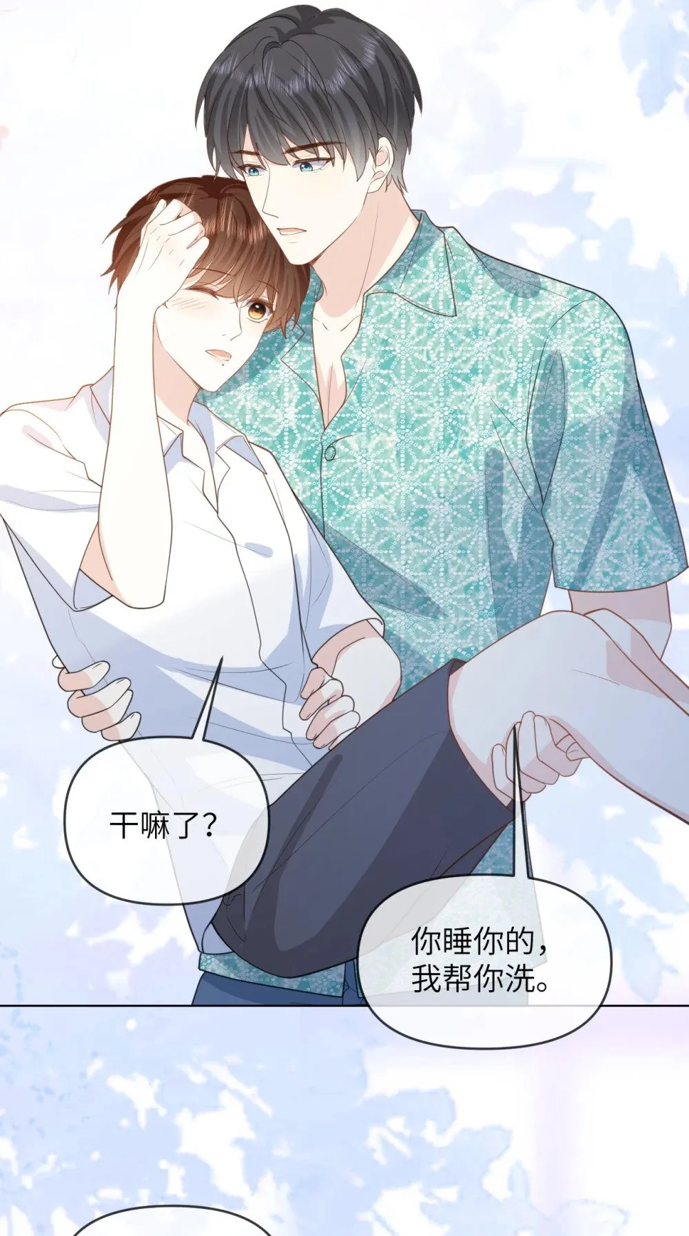 038 海岛之旅 第40页