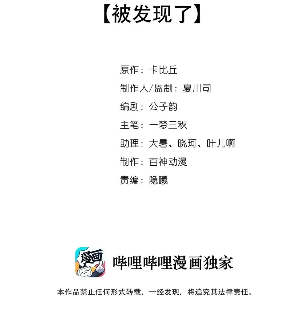 039 被发现了 第2页
