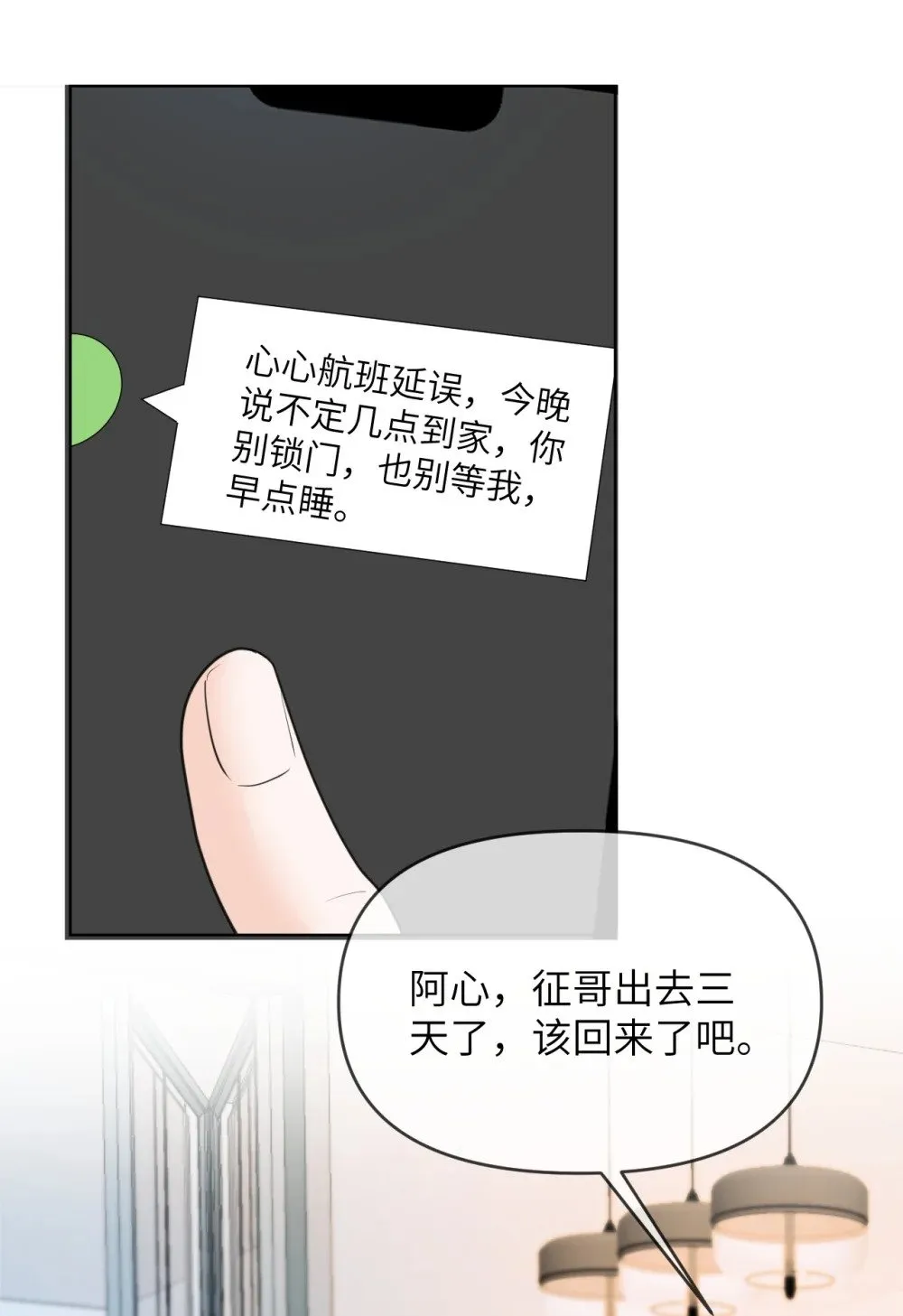 039 被发现了 第9页