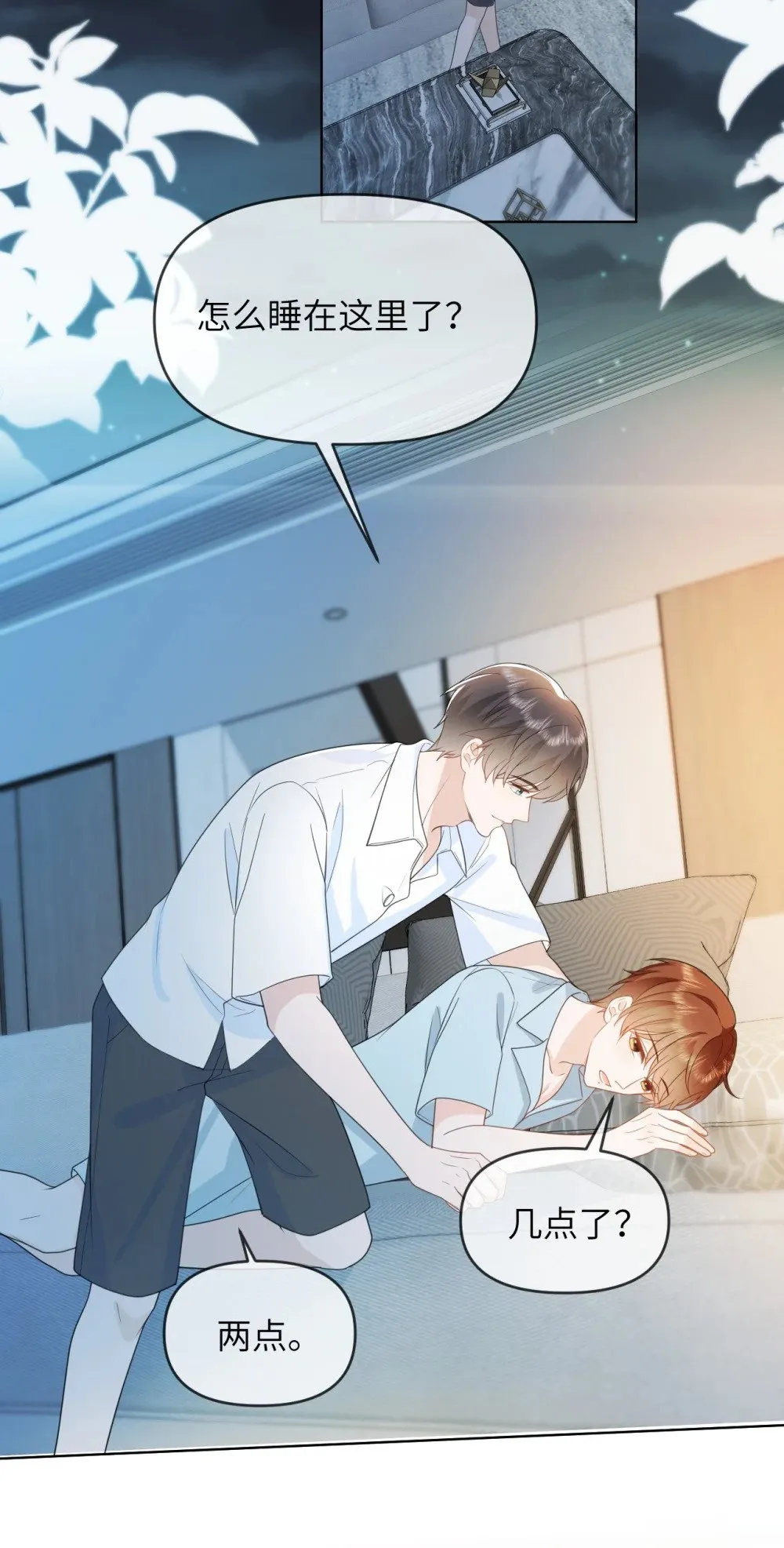 039 被发现了 第19页