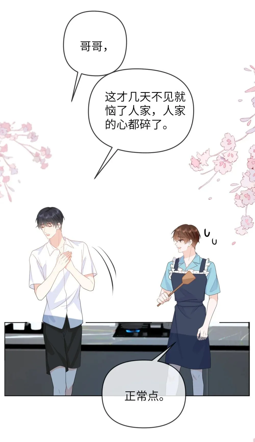 039 被发现了 第33页