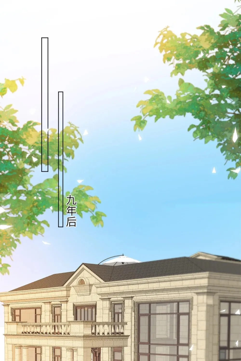 040 同学会遇齐穹 第3页