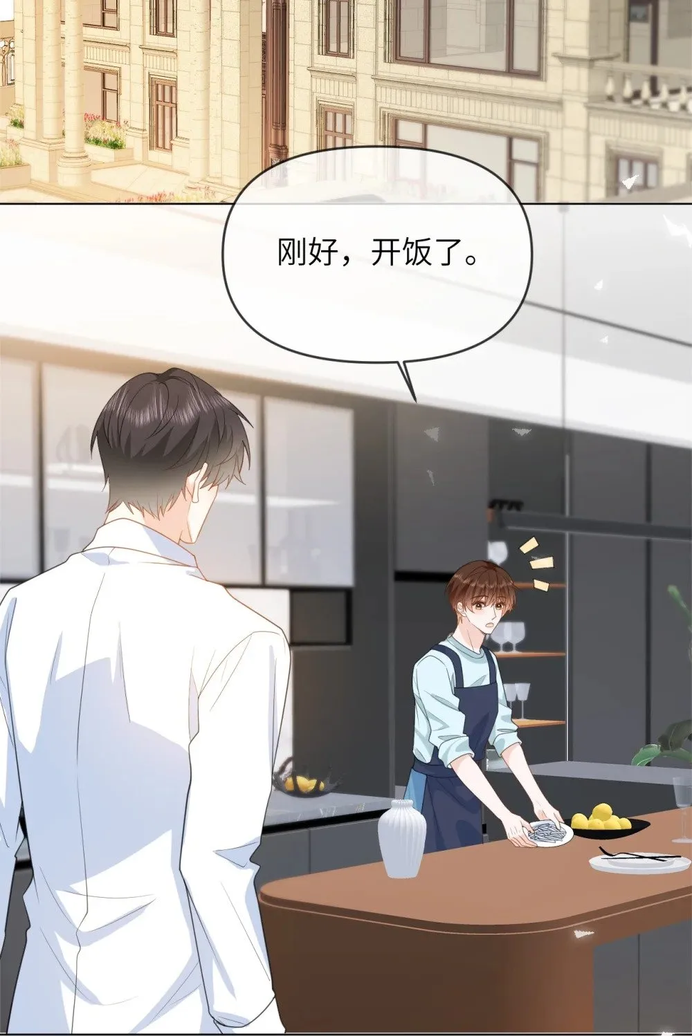 040 同学会遇齐穹 第4页