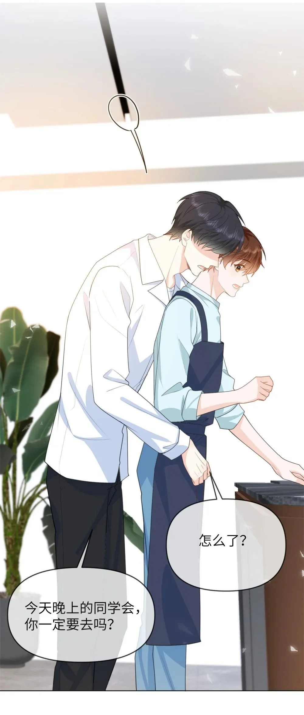 040 同学会遇齐穹 第5页