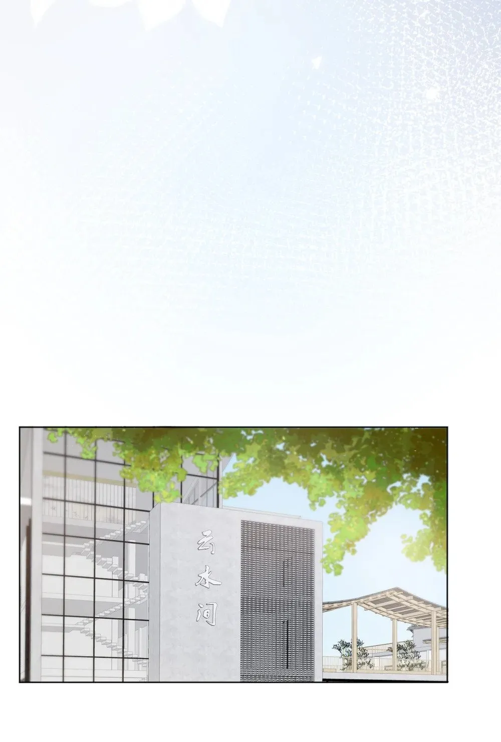 040 同学会遇齐穹 第8页