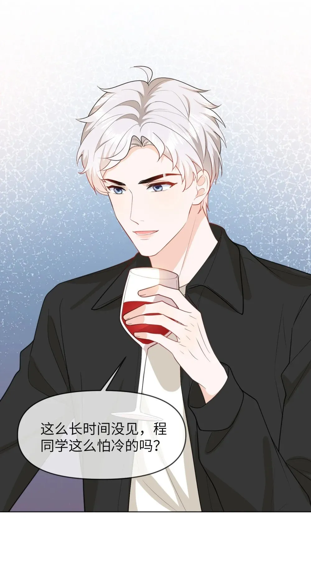 040 同学会遇齐穹 第18页