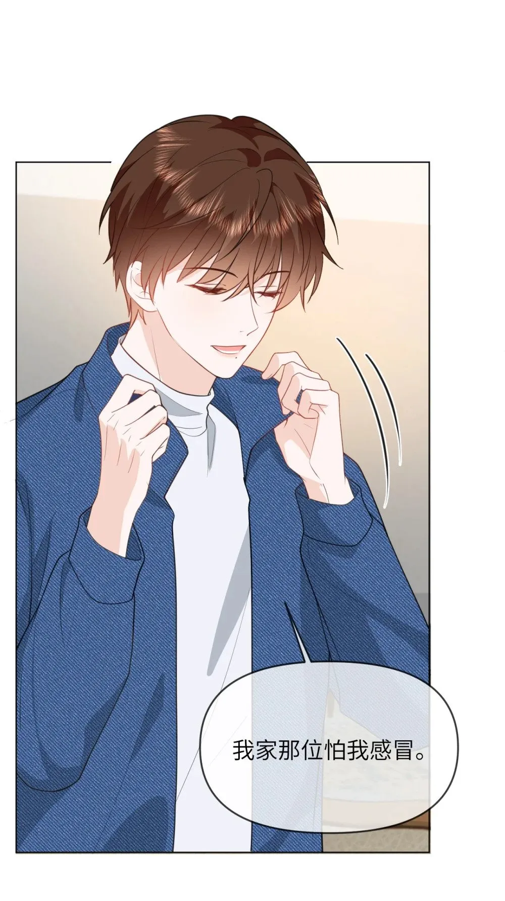 040 同学会遇齐穹 第19页