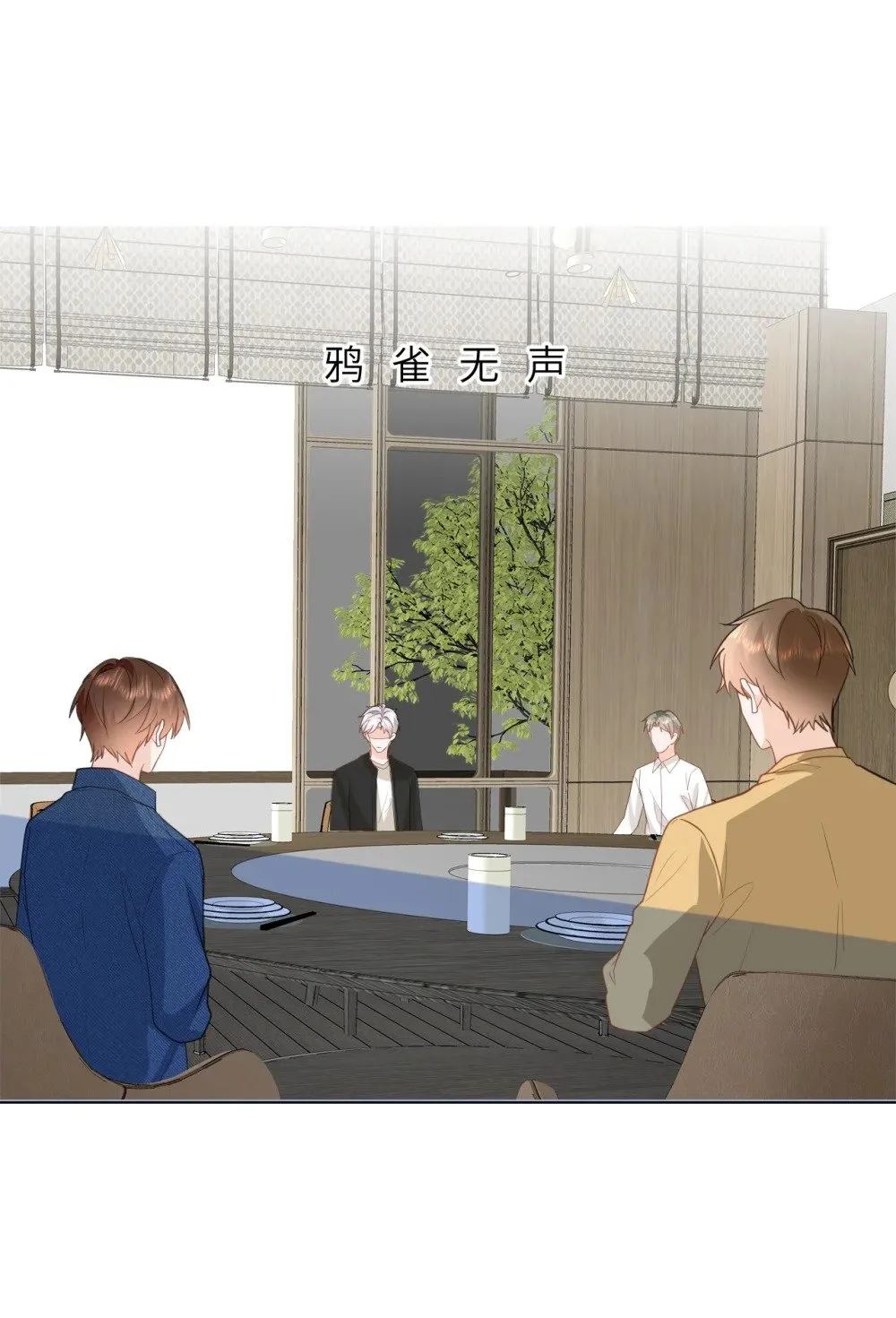 040 同学会遇齐穹 第23页