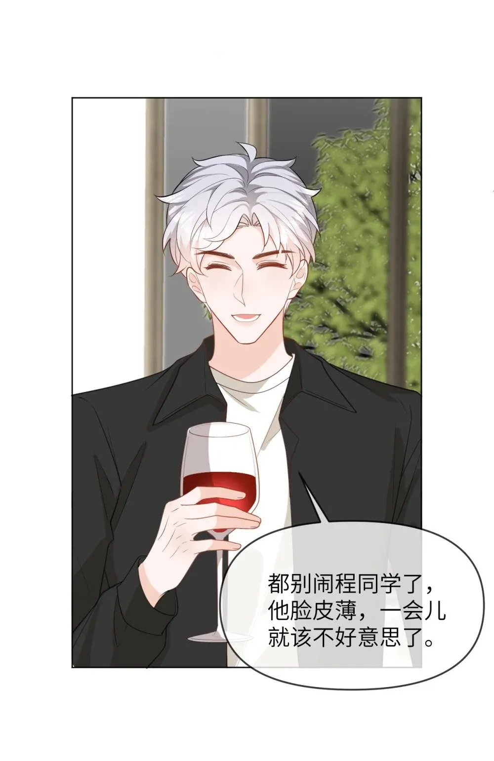 040 同学会遇齐穹 第24页