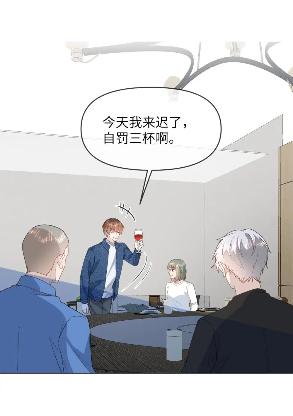 040 同学会遇齐穹 第25页