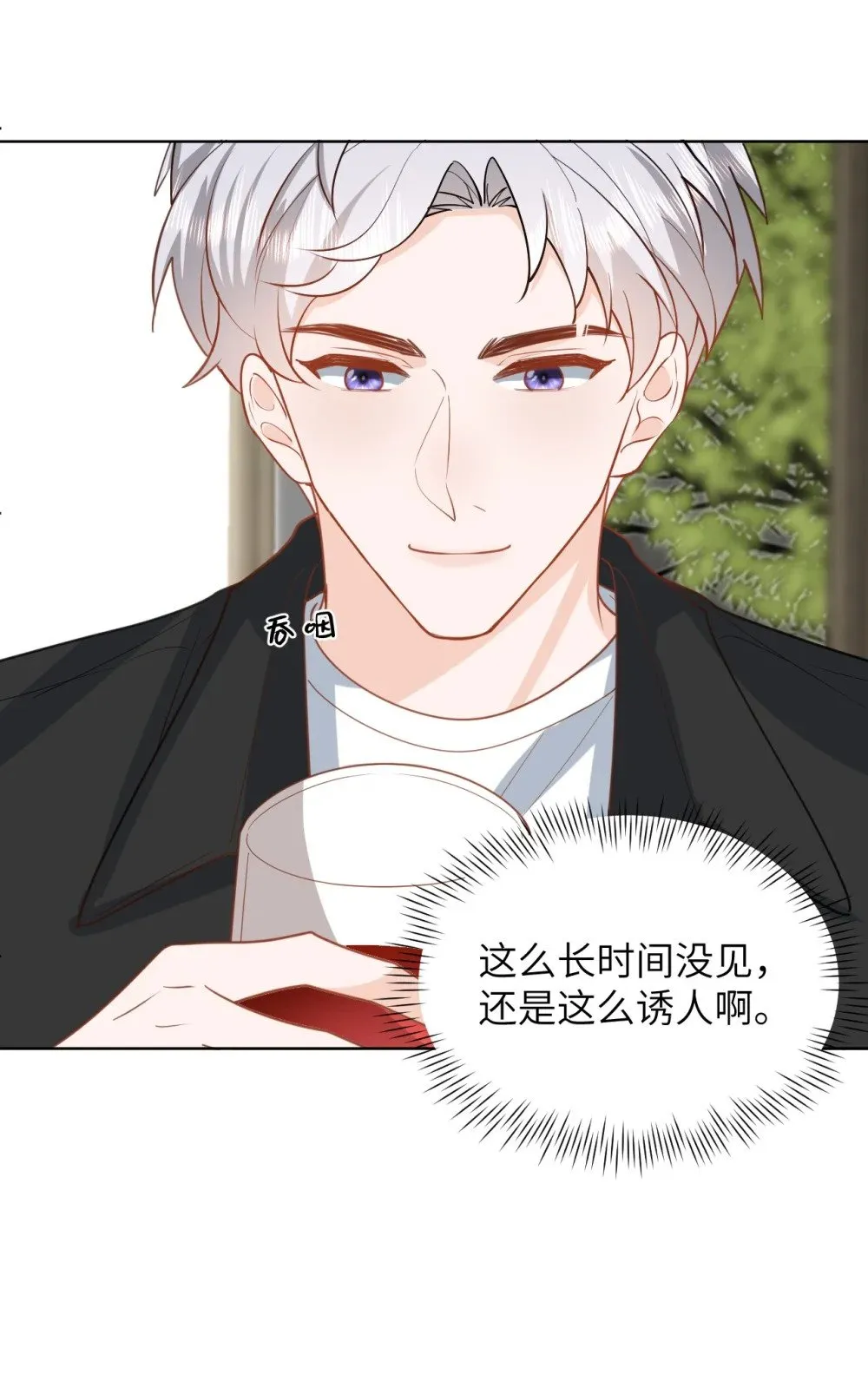040 同学会遇齐穹 第27页