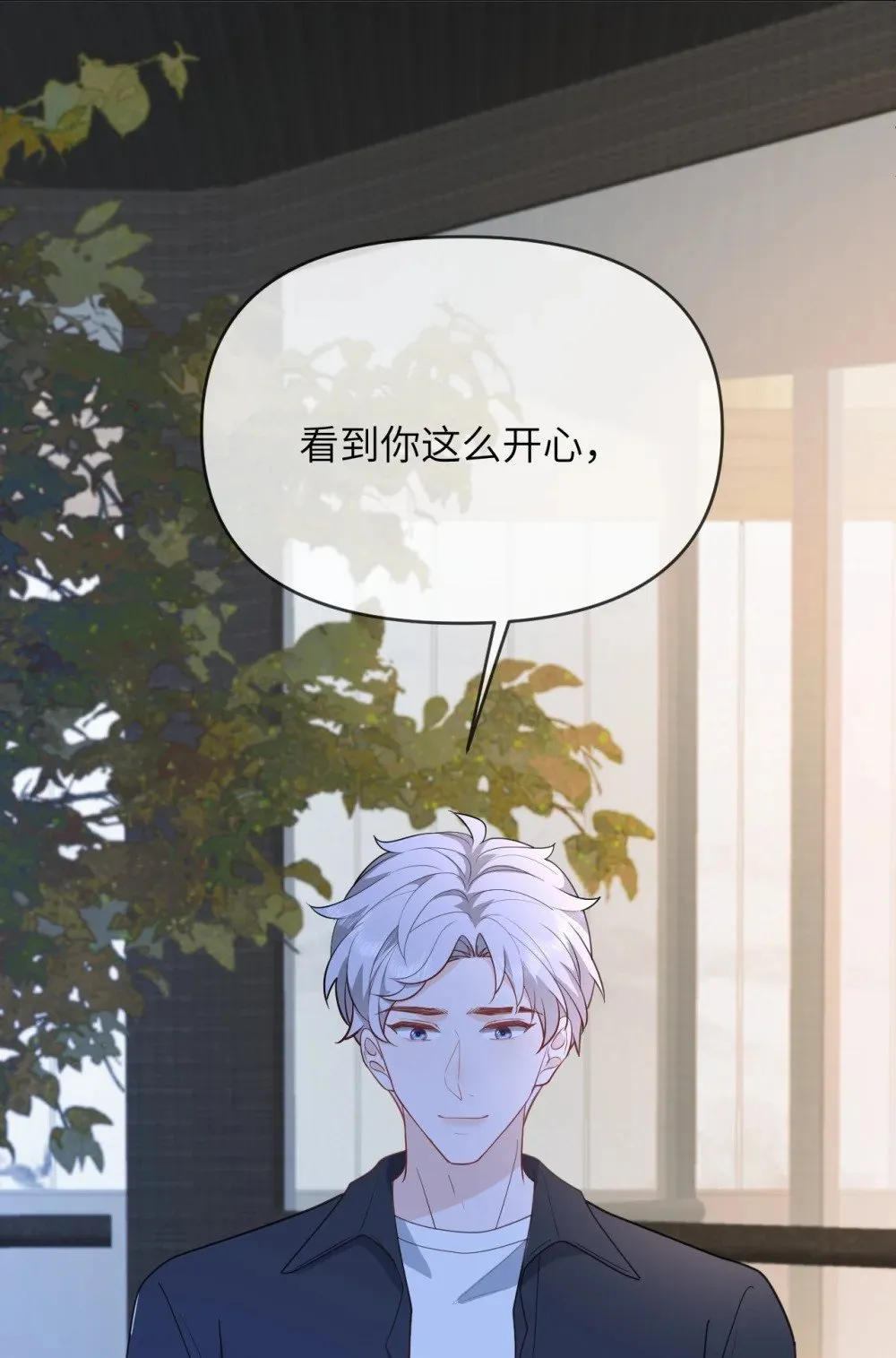 040 同学会遇齐穹 第36页