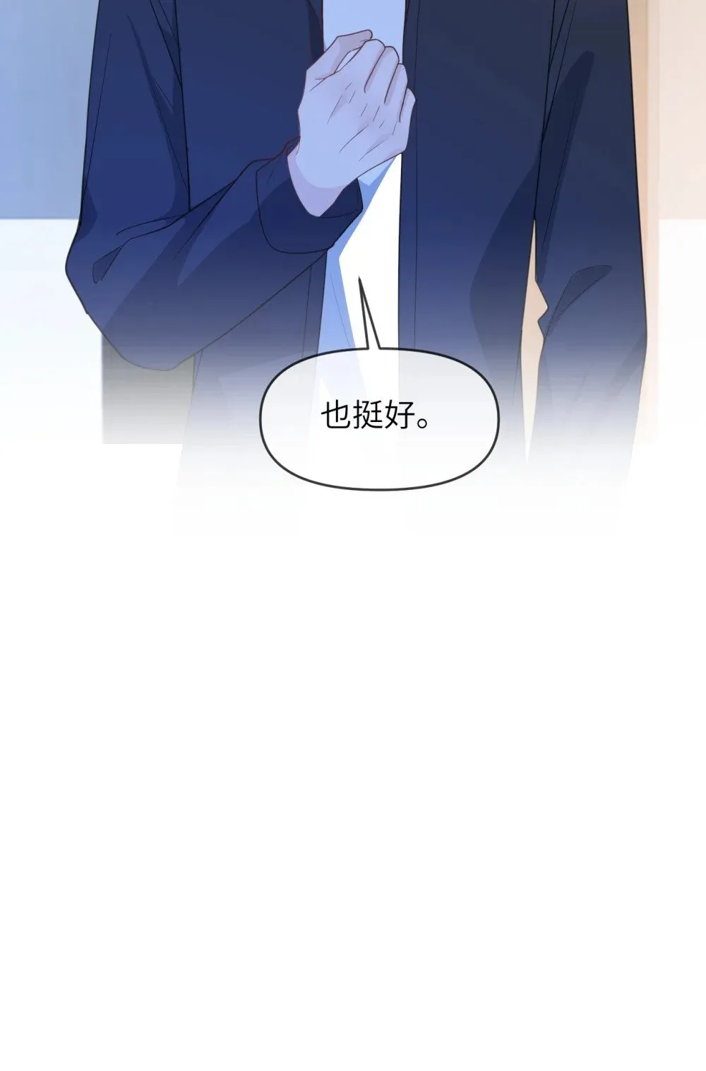 040 同学会遇齐穹 第37页