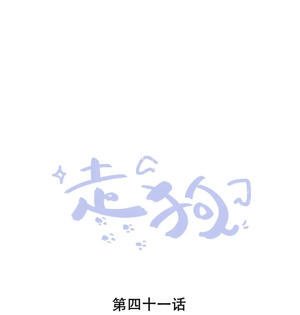041 醉酒嬉闹 第1页