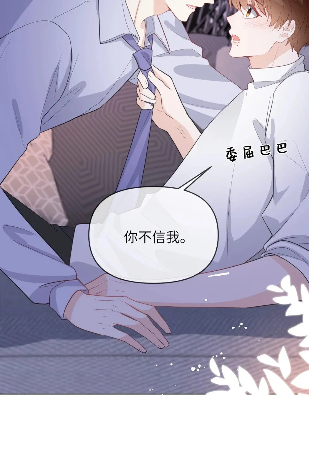 041 醉酒嬉闹 第9页