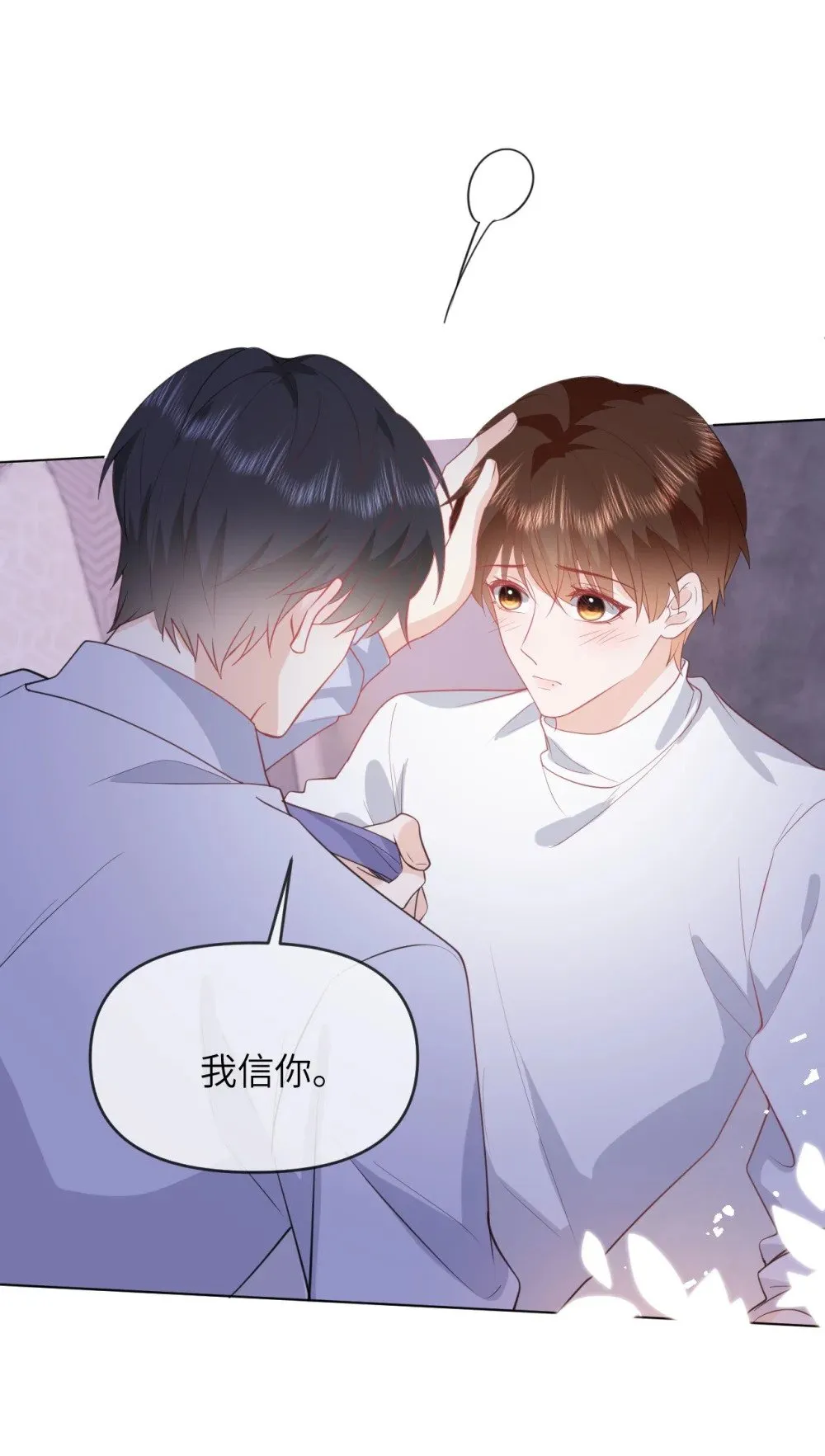 041 醉酒嬉闹 第10页