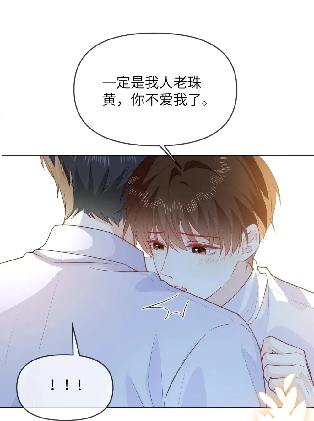 041 醉酒嬉闹 第14页