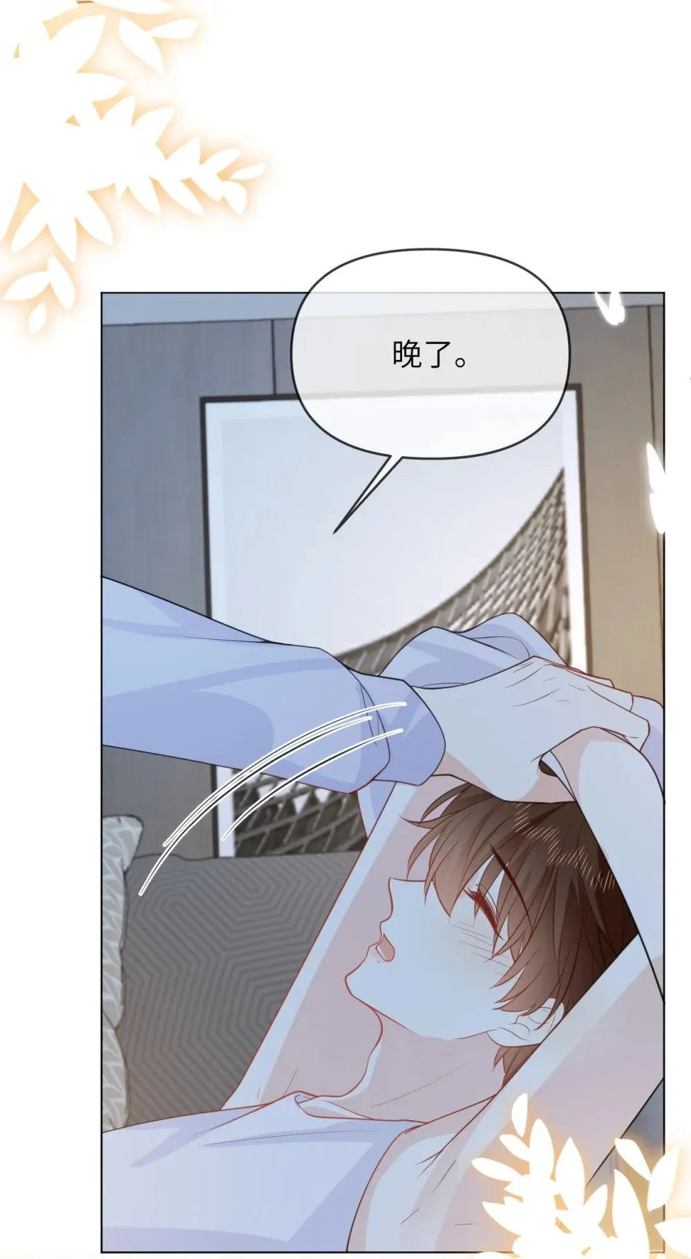 041 醉酒嬉闹 第17页