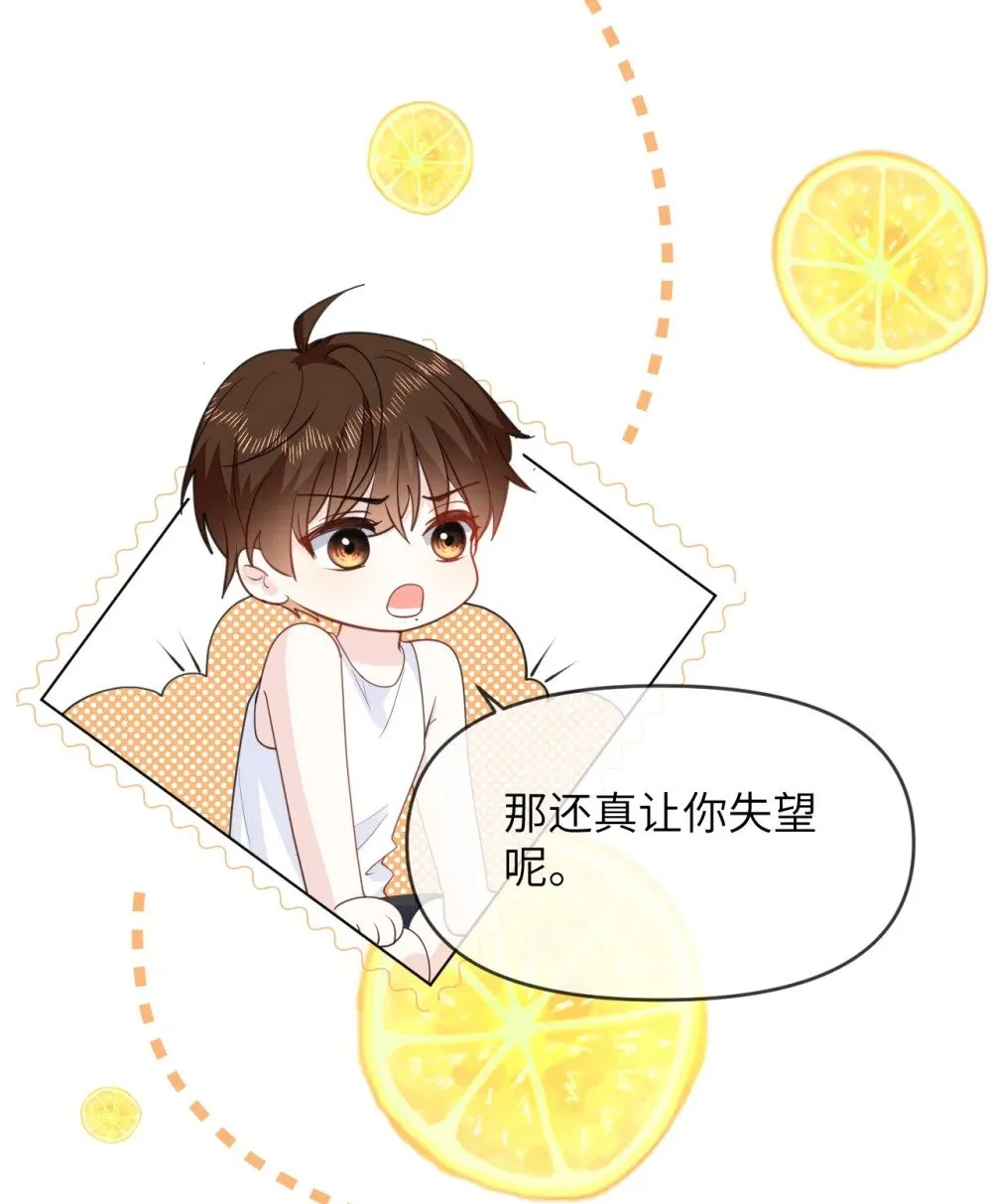 041 醉酒嬉闹 第28页