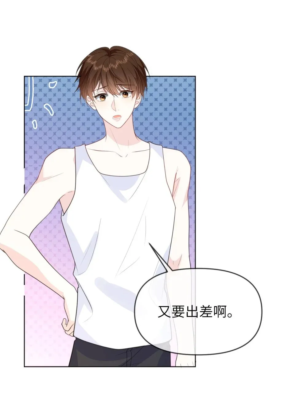 041 醉酒嬉闹 第31页